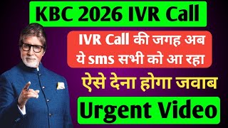 KBC 2026 IVR Call Urgent Video | Shortlisted SMS being sent to all people | KBC Today IVR Call screenshot 3