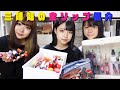【全リップ紹介】三姉妹のリップ全部紹介します！