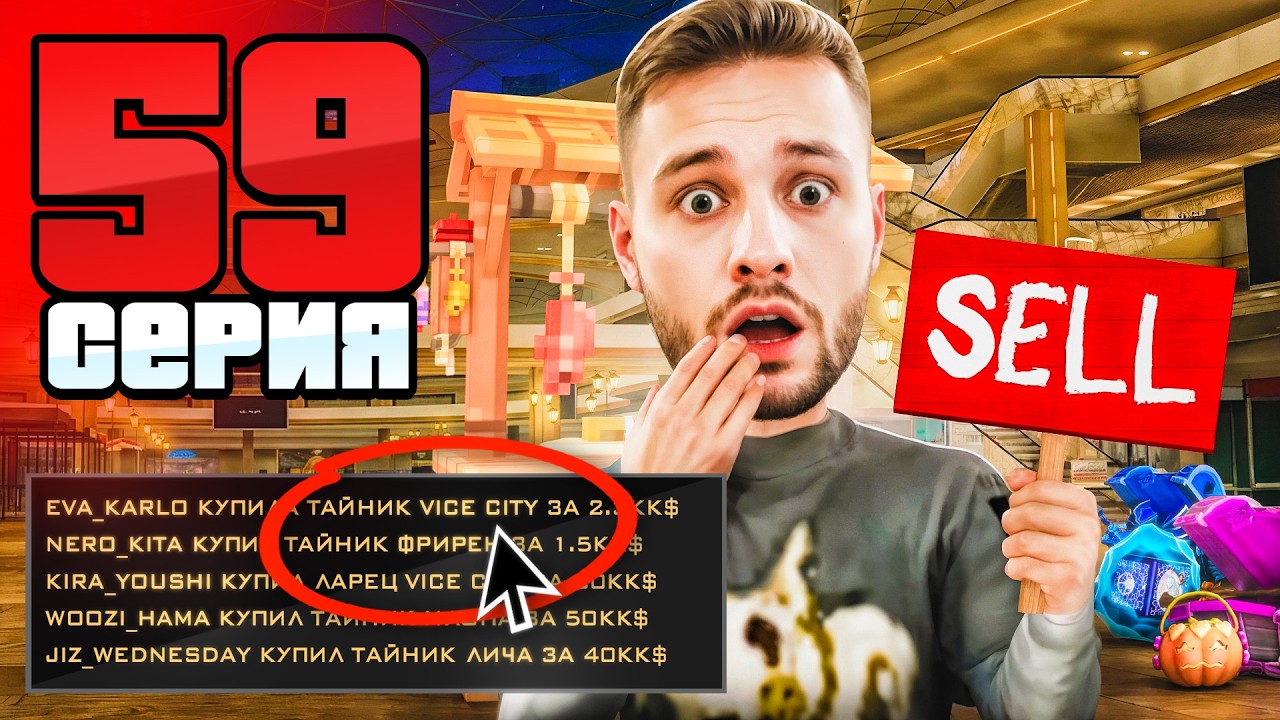 Игроки в ПАНИКЕ! Я ВСЁ ПРОДАЮ!😭❌ Путь Фармилы На Аризона РП #59 (Arizona RP SAMP)