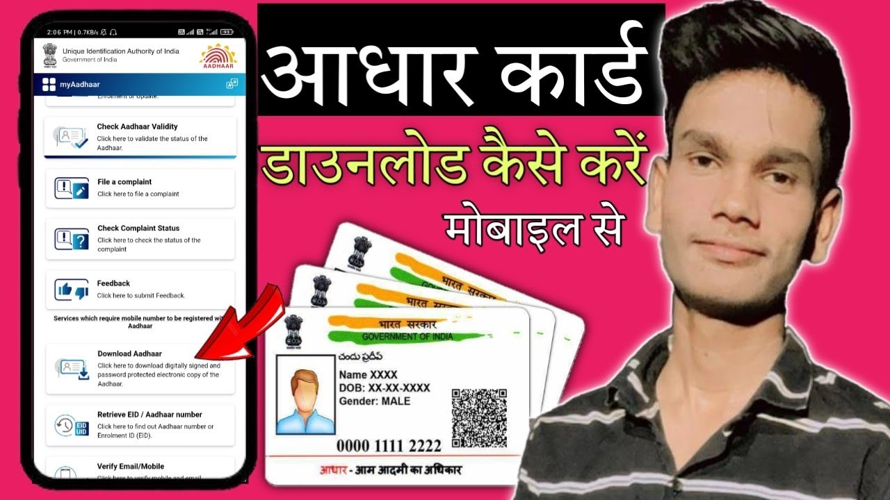 How to Download Aadhar Card in Mobile | Mobile se Aadhar Card Download ...