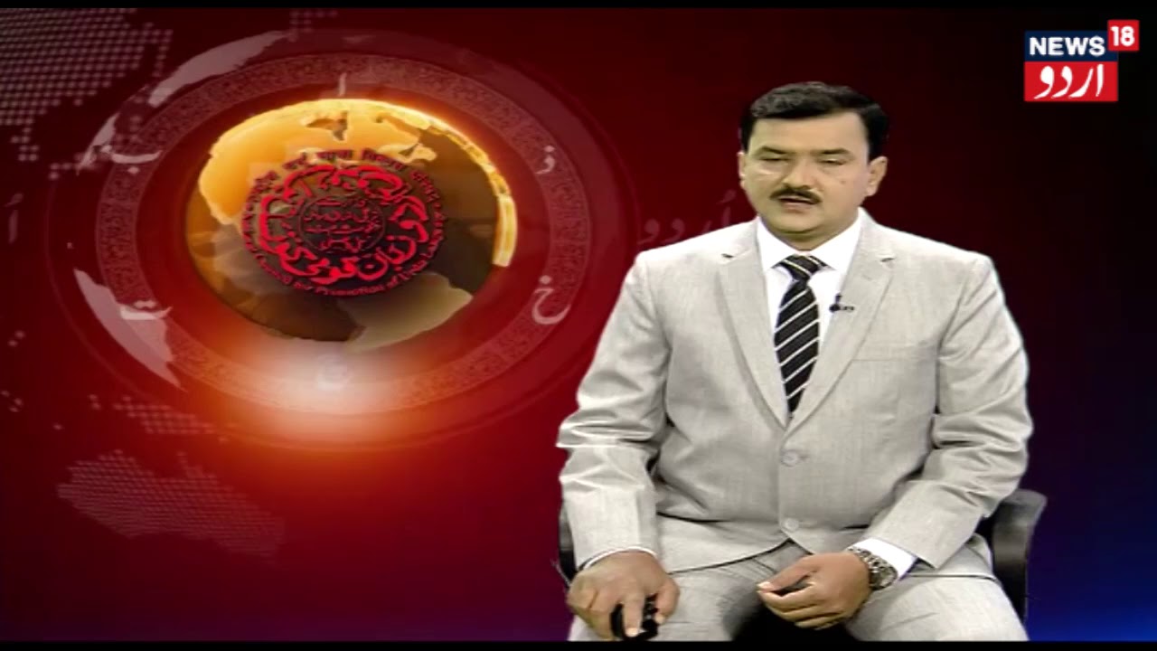 URDU DUNIYA | Feb 17, 2018 | News18 Urdu