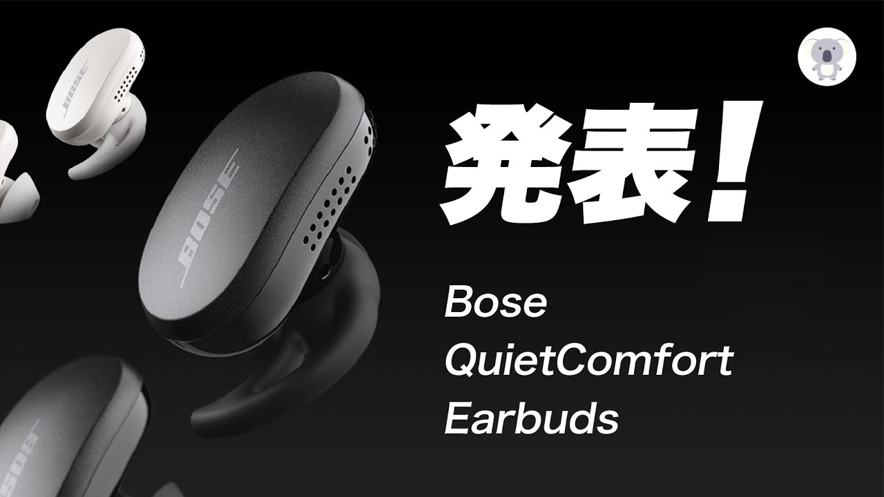 BOSE QuietComfort Earbuds announced! Let's take a look at what