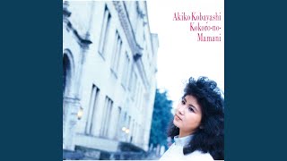 Download Lagu Ame No Nichiyoubi MP3