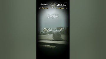 وأن ليس للإنسان إلا ما سعى | الآية 39 من سورة النجم