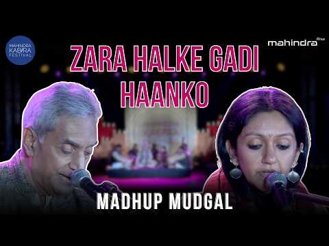 Zara Halke Gadi Haanko | Madhup Mudgal at the Mahindra Kabira Festival