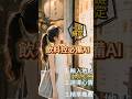 你真的不知道要喝什麼，還是懶得做決定？#fav #ai #chatgpt #飲料 #ai工具