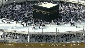 سورة سبأ Saba - عبد الرحمن العوسي
