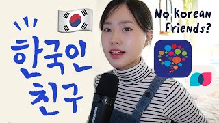 (SUB) 3 SUPER EFFECTIVE ways to make Korean Friends Online 📧  | Didi's Korean Podcast