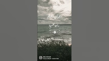القرآن الكريم /راحة نفسية🤍#قرآن