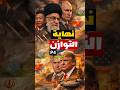 سلاح إيران الحقيقي.. لماذا تخاف أمريكا من الحرب؟