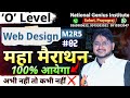 #02 M2R5.1 Web Design महामैराथन जुलाई सेशन 2025 || सम्पूर्ण निचोड़ || #olevel #ngi #nielit #webdesign