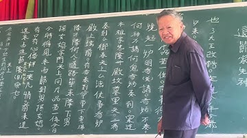 Học cúng tổ tiên người dao phần 1