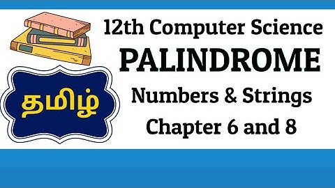 Palindrome Program | 12th Computer Science | Tamil Medium