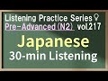 Vol.217: Pre-Advanced Japanese Listening Practice for JLPT N2 - Daily & Business Conversation