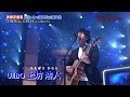 345_3rdシーズンフィナーレ【歌王2016】決勝戦②~UEBO上坊浩人