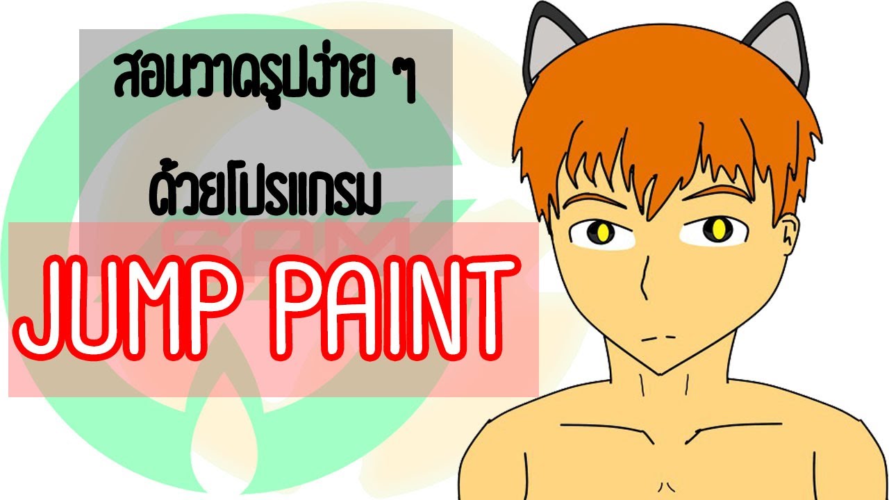 jump paint online jump paint online