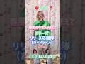リリーズ 『春風の中でつかまえて』 リリーズ応援隊ボーフラーズVol.1 #リリーズ #リリーズ奈緒美さん #リリーズ真由美さん #春風の中でつかまえて