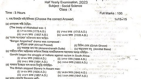 Class X Half yearly examination 2023|Social Science question paper with answers|Class10 Half yearly