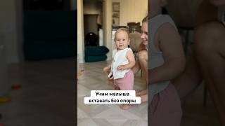 Первые шаги. Стоит без опоры. Упражнения для малыша. Ходит вдоль опоры.