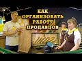 Как организовать правильную работу продавцов. Открытие Фамильной пекарни в Иркутске.