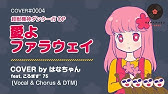 Super Love Lotion Cover Full ときめきトゥナイト Ed Tokimeki Tonight Dtm Song はなまるレコード Youtube Super Love Lotion Cover Full ときめきトゥナイト Ed Tokimeki Tonight Dtm Song はなまるレコード Youtube