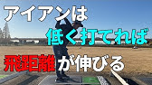 下半身リードを習得するための練習メニュー 安田流ゴルフレッスン Shorts Youtube 下半身リードを習得するための練習メニュー 安田流ゴルフレッスン Shorts Youtube