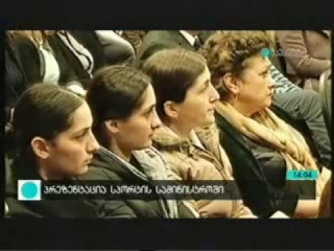 პროფესიული ორიენტაციის პროგრამა