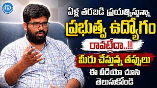 Biggest Mistakes Govt Job Aspirants Make During Exam Preparation | iDream Job Updates