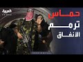 إسرائيل: حماس تعيد بناء نفسها وتجنّد عناصر جديدة