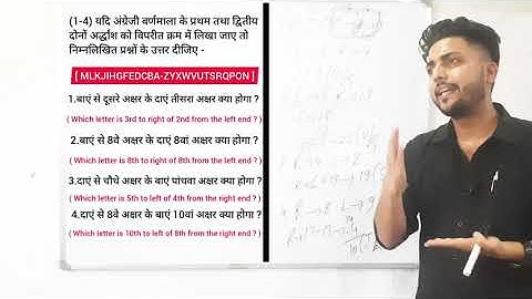 REASONING ALPHABETICAL SERIES ( वर्णमाला परीक्षण ) PART - 3 BY HIMANSHU SIR