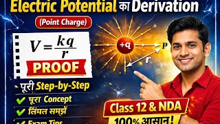 Derivation of Electric Potential (Point Charge) | Easy Step-by-Step Point Charge) | Easy Hindi Exp