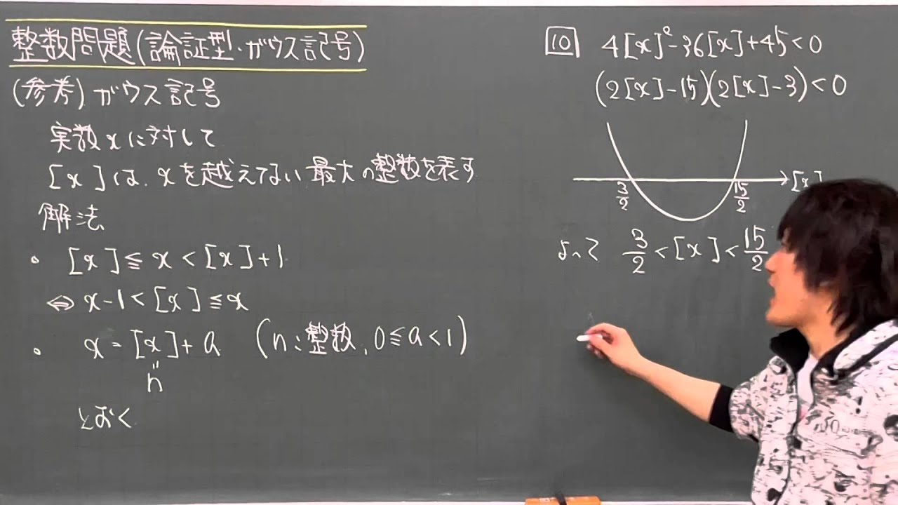一橋大 数学 1963年 ガウス記号 - YouTube