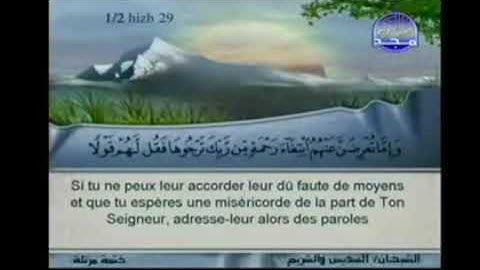الجزء الخامس عشر 15 من القرآن الكريم بصوت الشيخين السديس والشريم
