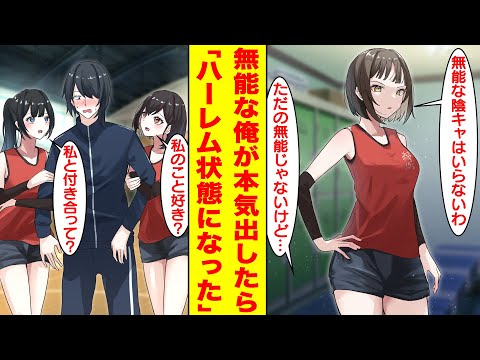 Manga A Nerdy Guy Who Is Looked Down Upon As Incompetent Turns Out To Be Super Competent When H