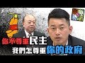 【弱者別挑釁？】內憂難解仍對台不斷軍演！維尼的外部衝突想唬誰？吳斯懷高喊別挑釁，是舔共之舉?還是保台忠言？陳柏惟這麼說...？feat.3Q、王定宇（內附台灣人兩岸看法）｜島民Hen有4