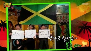 Infinite Challenge, Jamaica Specials #06 자메이카 특집 20140222