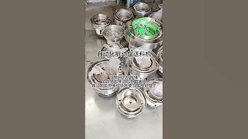Vibrating plate automatic feeding 振動盤自動送料 #振動盤#振動盤生產廠家 #振動盤設計 #振動盤定做 16