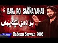 Nadeem Sarwar | Bara Roi Sakina Yahan | 2008