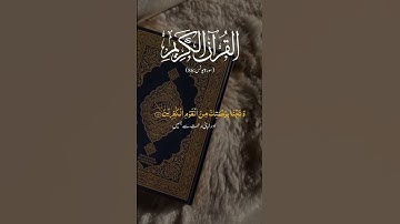 سورةيونس الآية ٨٥ عبدالولي الاركاني