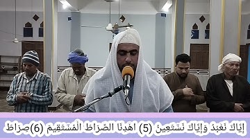 #سورة_الفاتحة بصوت القارئ/ #محمد #عوض