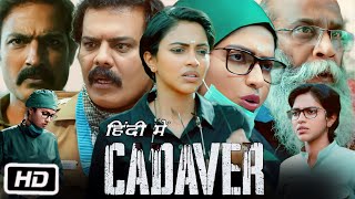 Cadaver 2022 Full HD Movie in Hindi | Amala Paul | Athulya Ravi | Thrigun | OTT Explanation