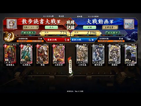 英傑大戦練習記　従八位上　緋4枚騎馬単vs玄4枚ER上杉謙信・R鎌田政清・R源頼信・N三好長逸
