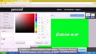 видео урок) как сделать шапку на свой канал в you видео урок) как сделать шапку на свой канал в you