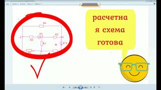 ТОЭ ч1  и ЭиЭ   РГЗ №1 (часть1) ссоставление системы уравнений по законам Кирхгофа