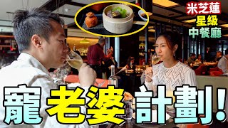 移民英國 米芝蓮 中餐星級中餐廳⭐港人創業 上岸成功例子 Hakkasan Mayfair