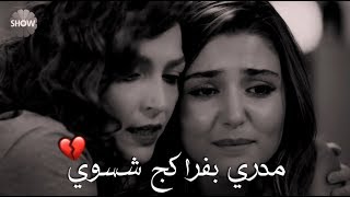 مدري بفراكج شسوي💔🤭..! فراق الصديقات