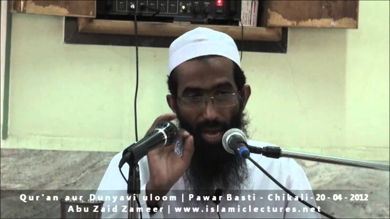 Kya Aap Ka Qur an Sahi Nahi Hai Abu Zaid Zameer YouTube