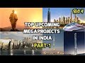 Top upcoming mega projects in india 2020 | Part1 | construction & infrastructure mega projects