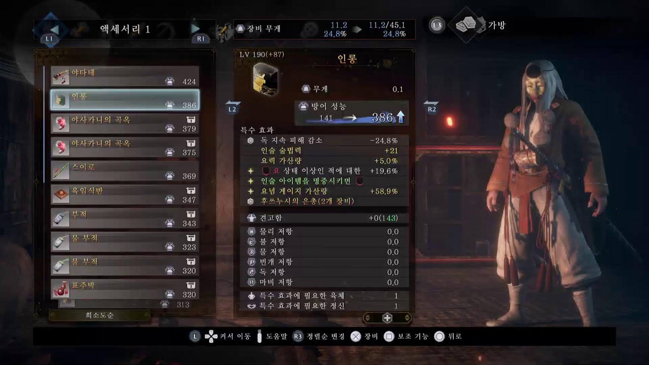 인왕2 사슬낫 뉴비 나락옥