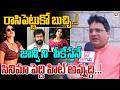రాసిపెట్టుకో బుచ్చి.! Vizag Sathya Unexpected Comments ON Jhanvi Kapoor Scenes IN Peddi | Buchi babu